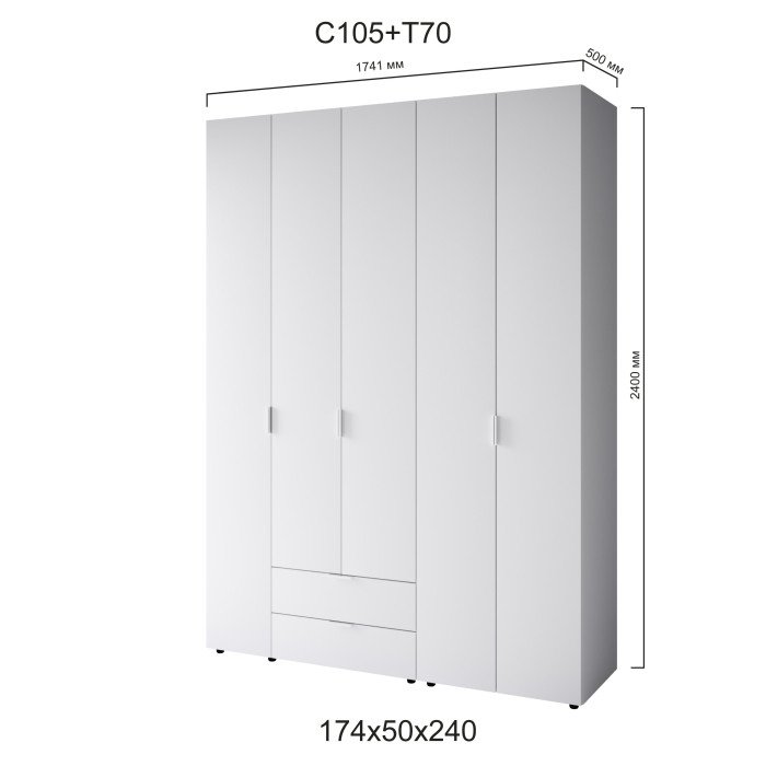 Шафа розпашна С105+Т70 1741x500x2400 мм