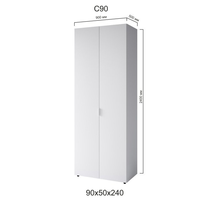 Распашной шкаф С90 900x500x2400 мм