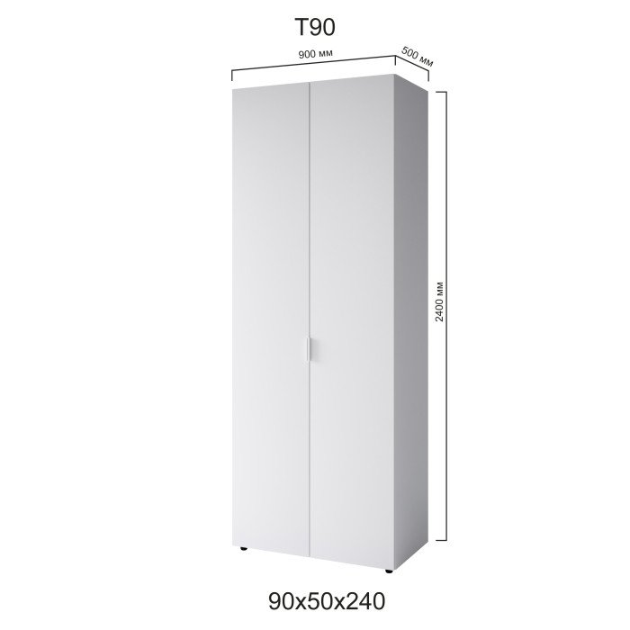 Распашной шкаф Т90 900x500x2400 мм