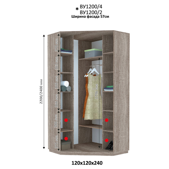 Кутова шафа купе Віват ВУ 1200 h=2200 мм