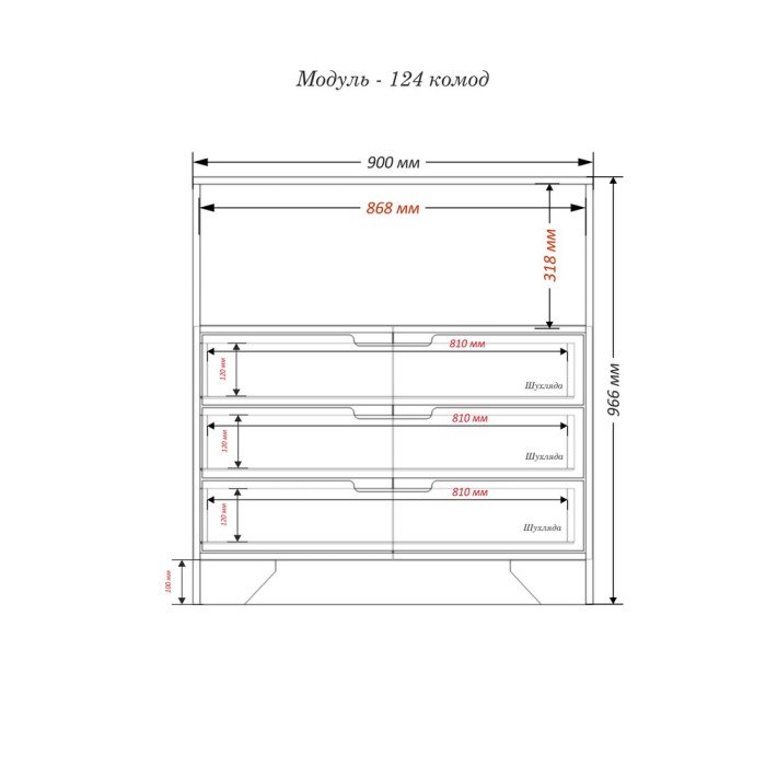 Комод Модуль-124 Тиса мебель