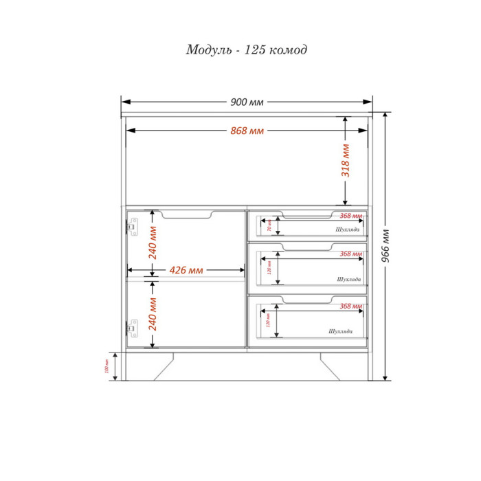 Комод Модуль-125 Тиса мебель