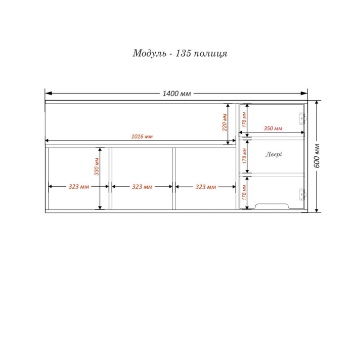 Полка Модуль-135 Тиса мебель