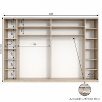 Шкаф купе четырехдверный Neo Light Kombo 3500 h=2100-2700мм